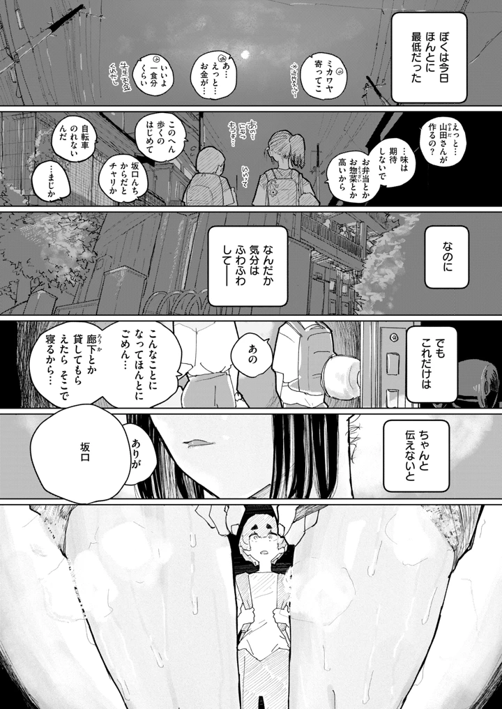 63ページ目