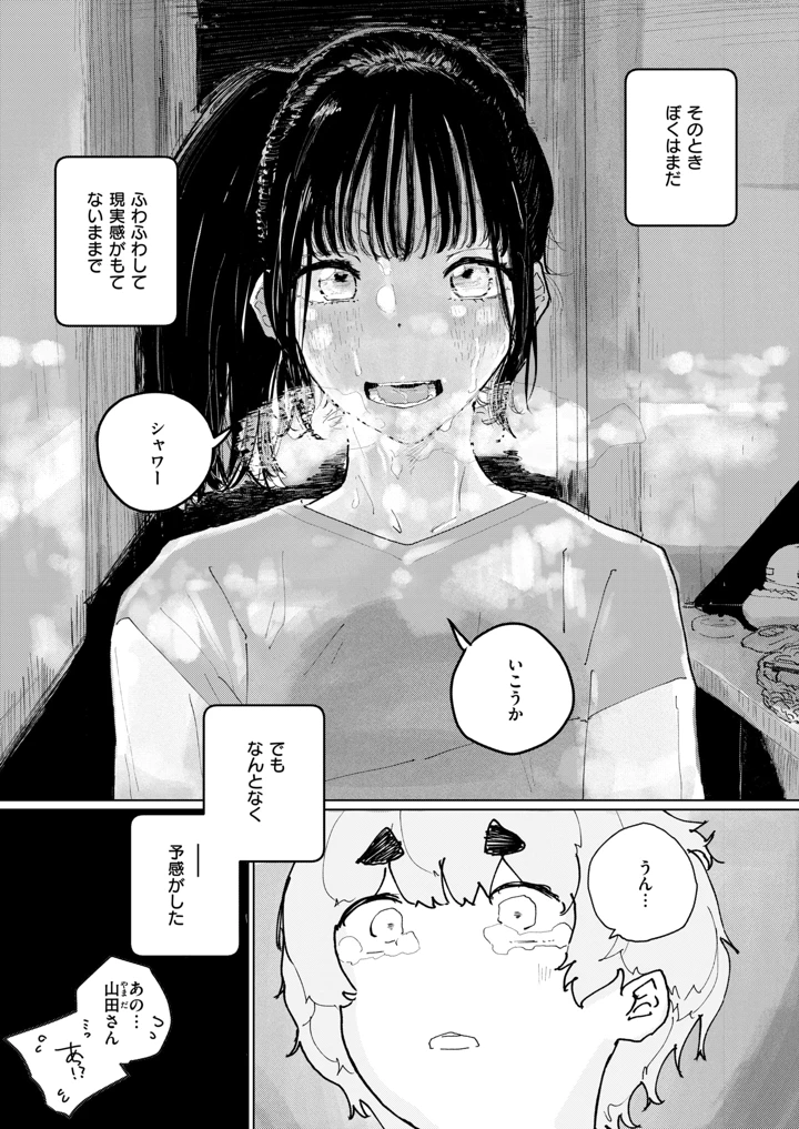 64ページ目