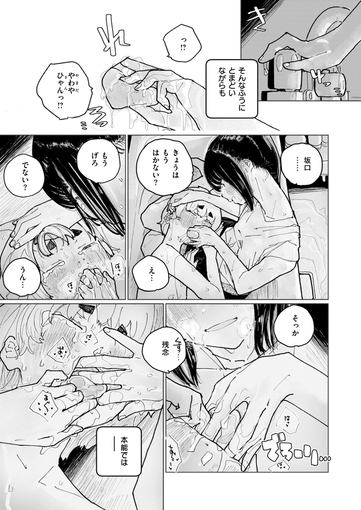 67ページ目