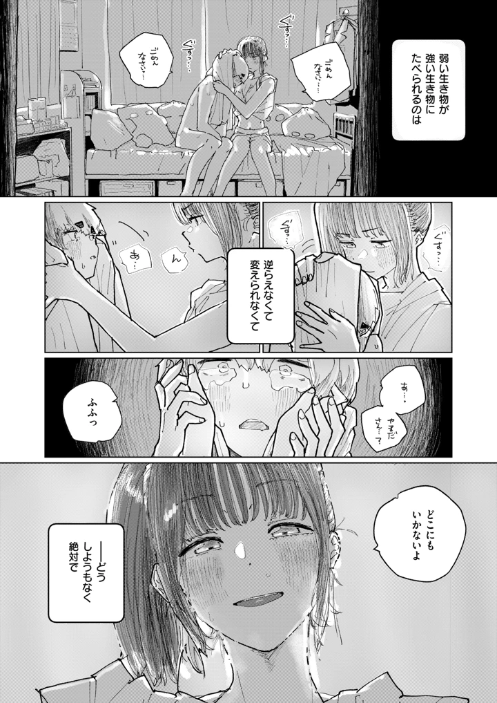 72ページ目
