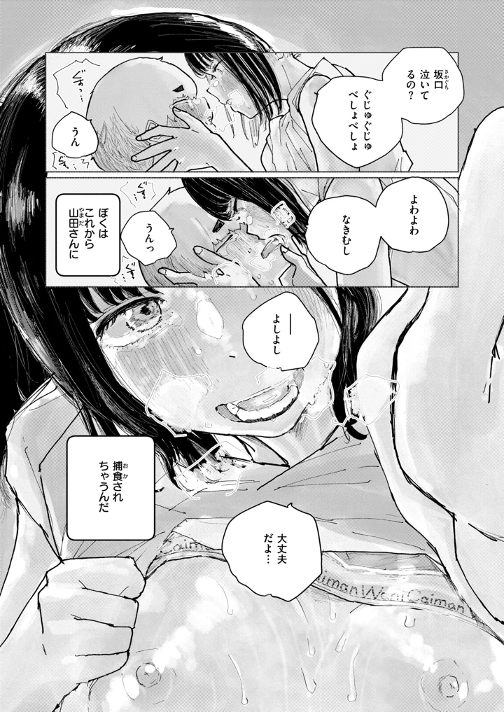 73ページ目