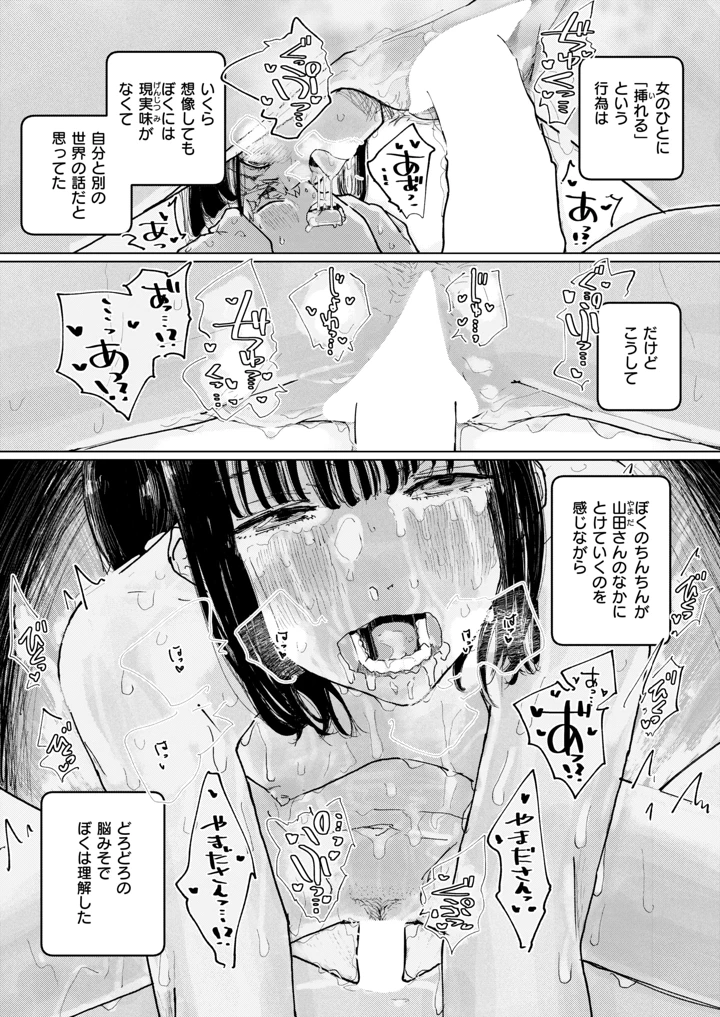 80ページ目