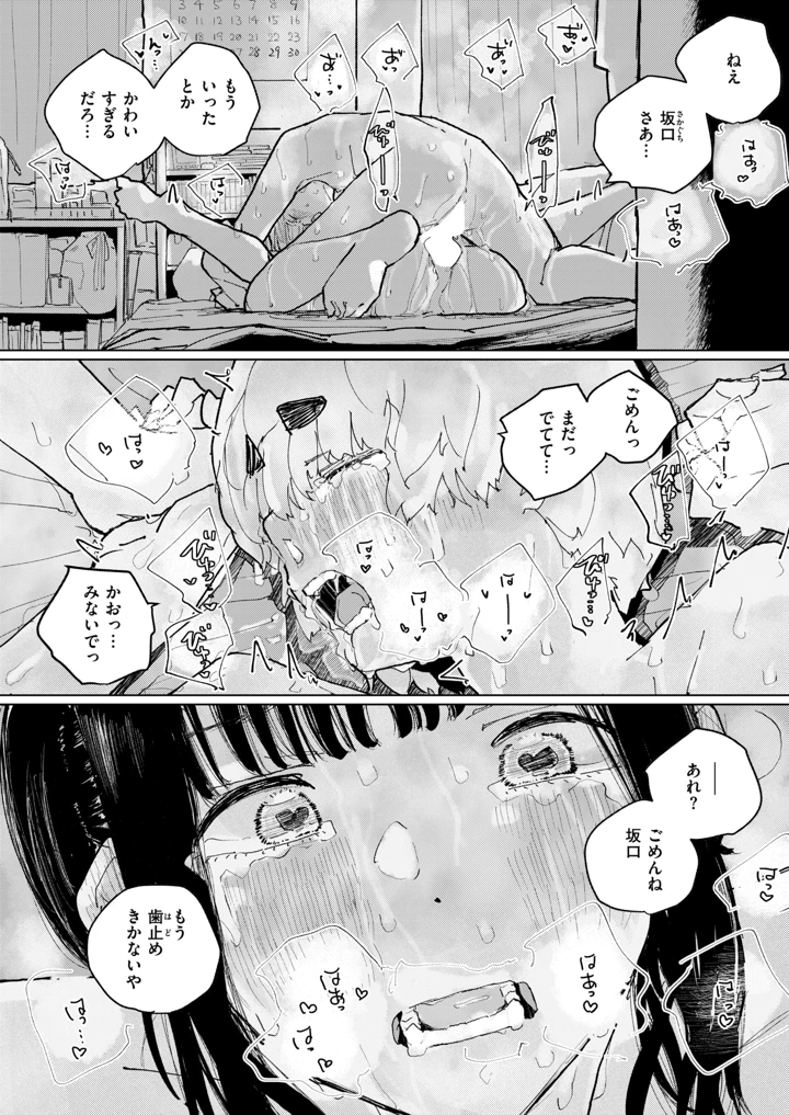83ページ目