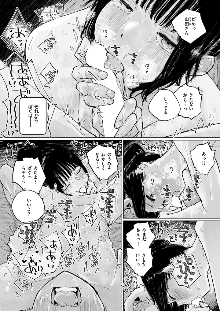 84ページ目