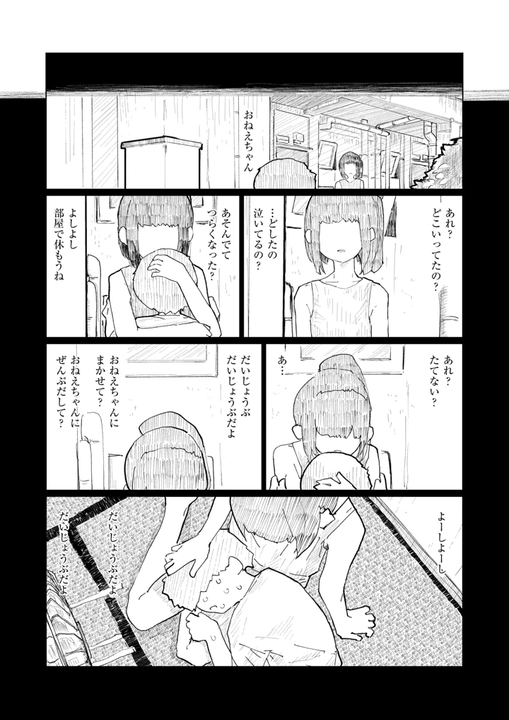 87ページ目