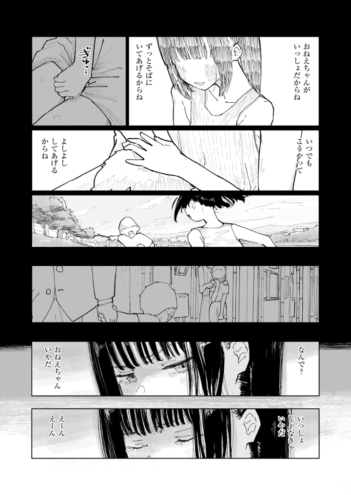 88ページ目