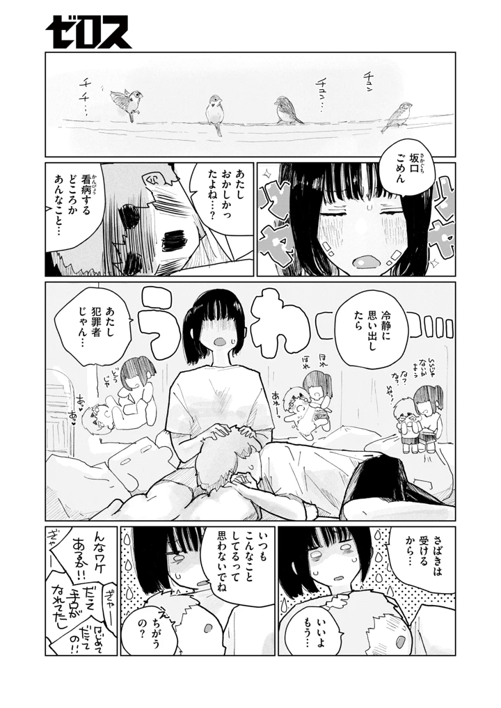 89ページ目
