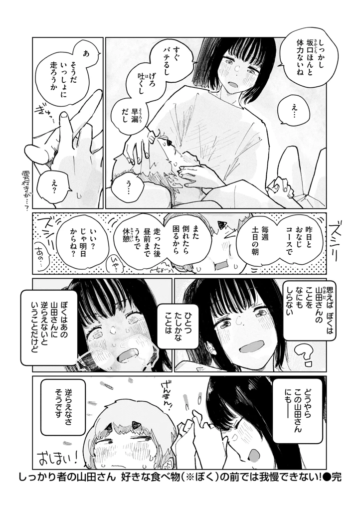 90ページ目