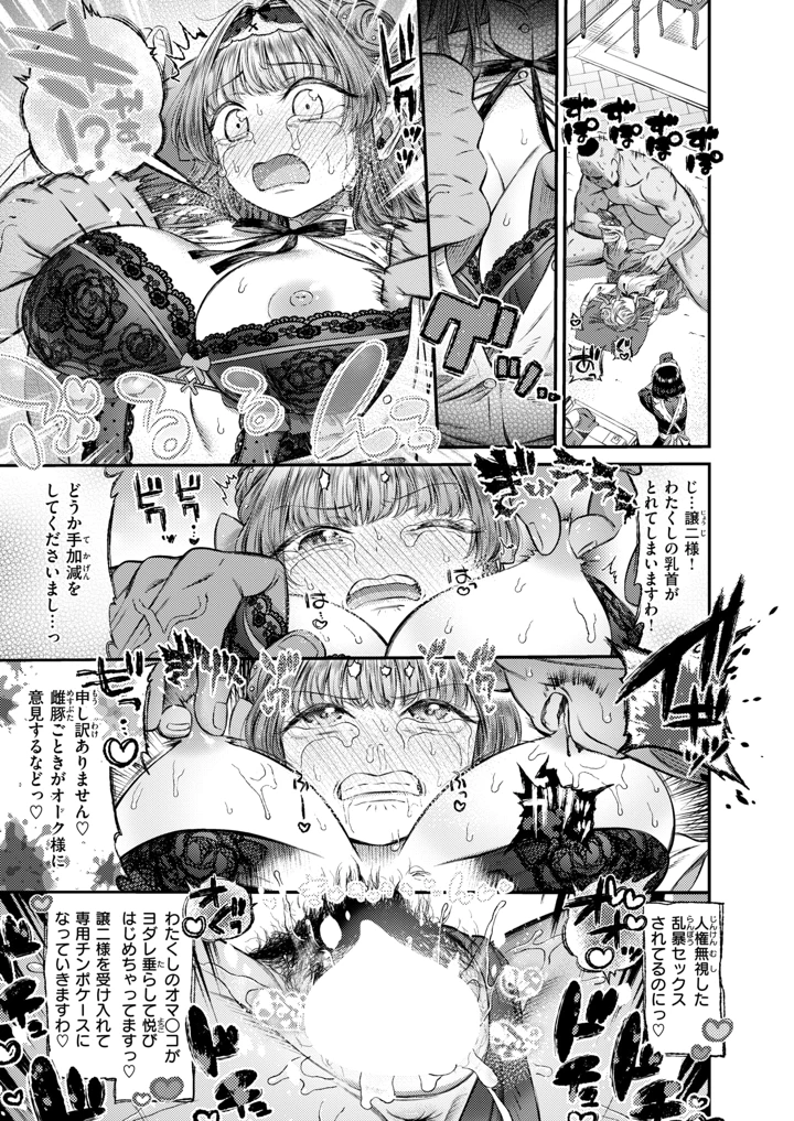 109ページ目