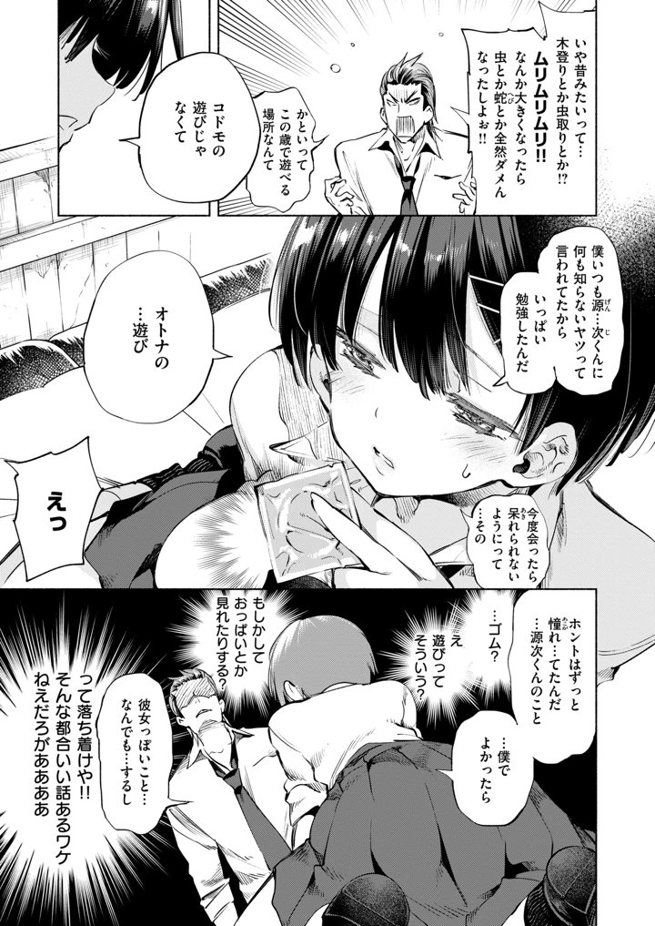 143ページ目
