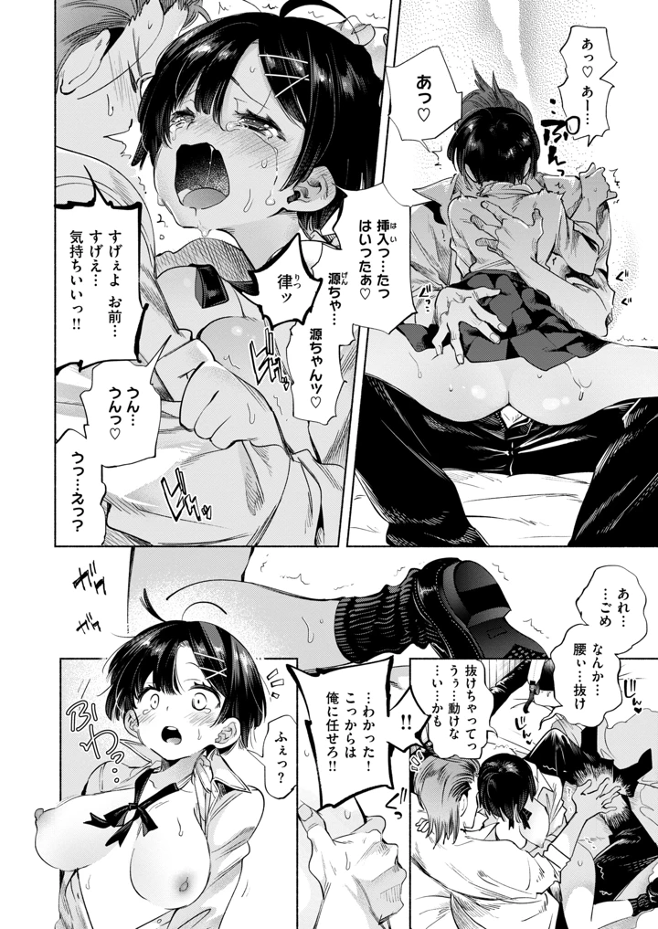 154ページ目