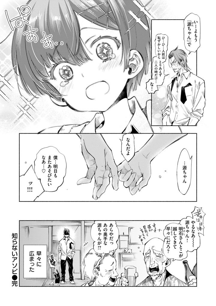 162ページ目
