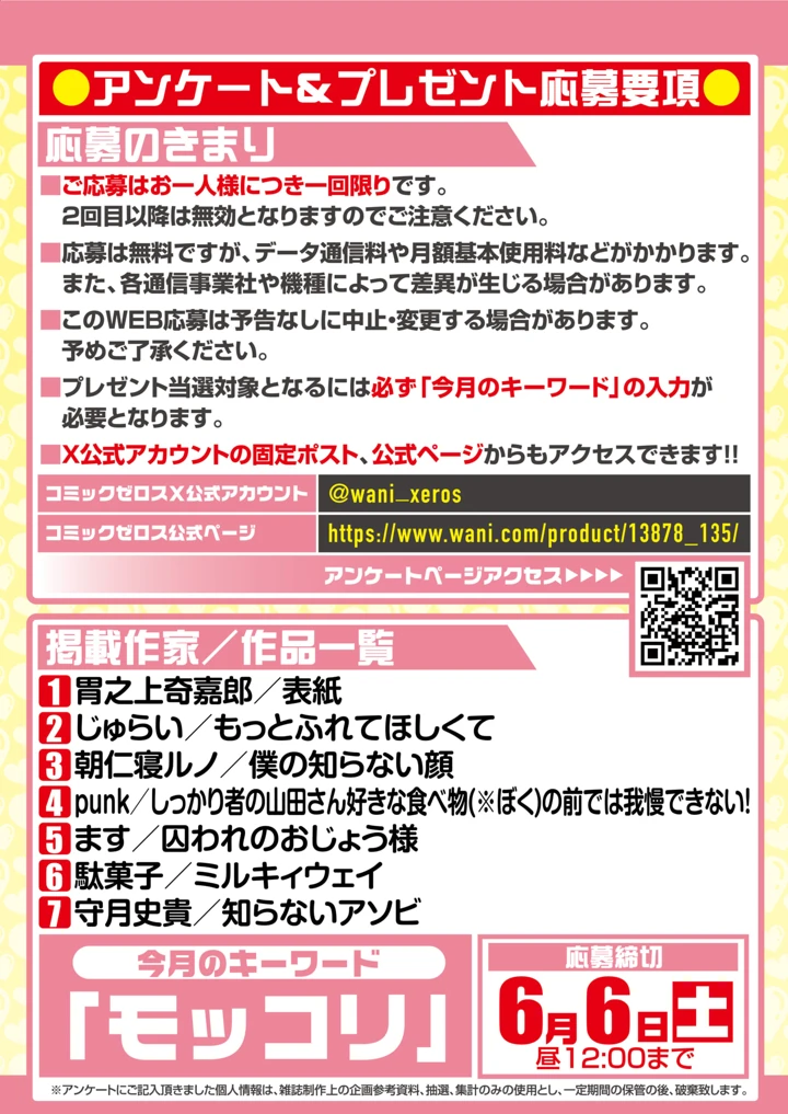 166ページ目