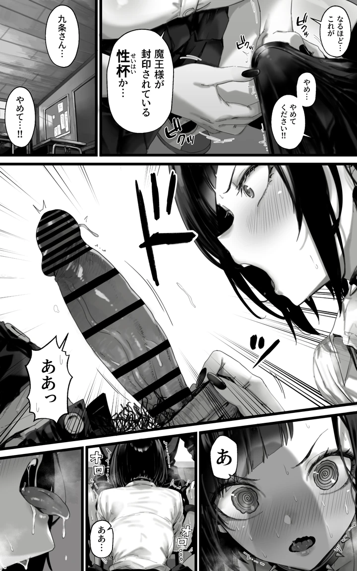 8ページ目