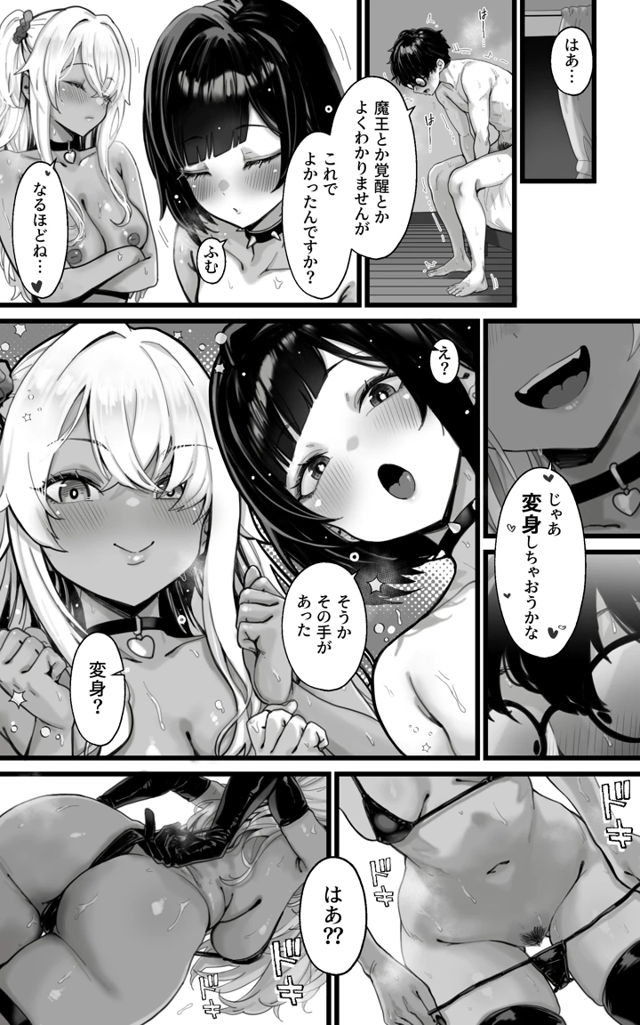 38ページ目