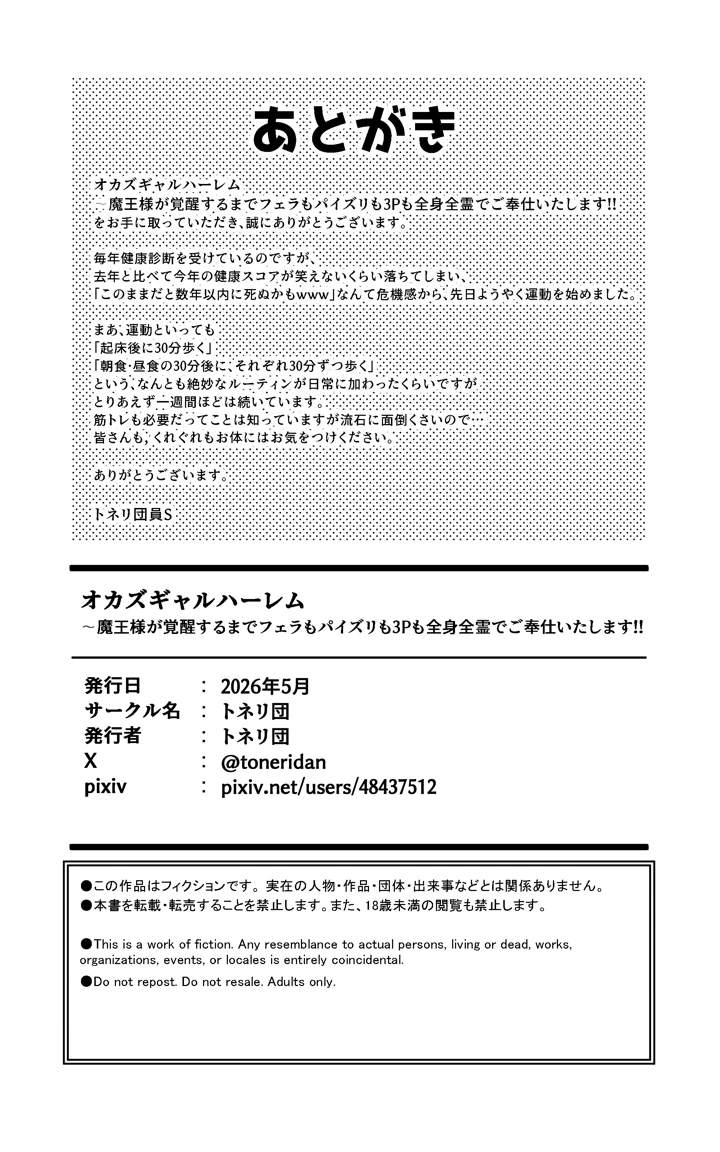 50ページ目