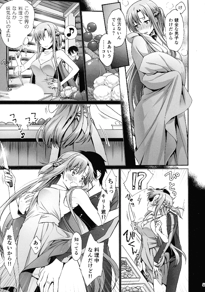 5ページ目