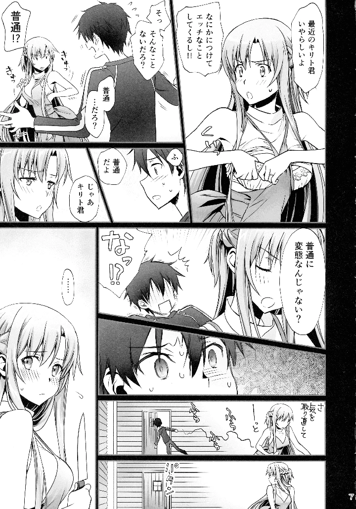 7ページ目