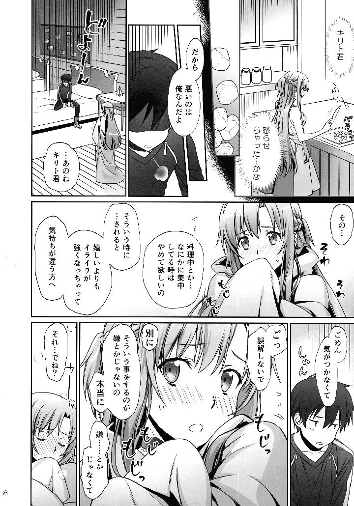 8ページ目