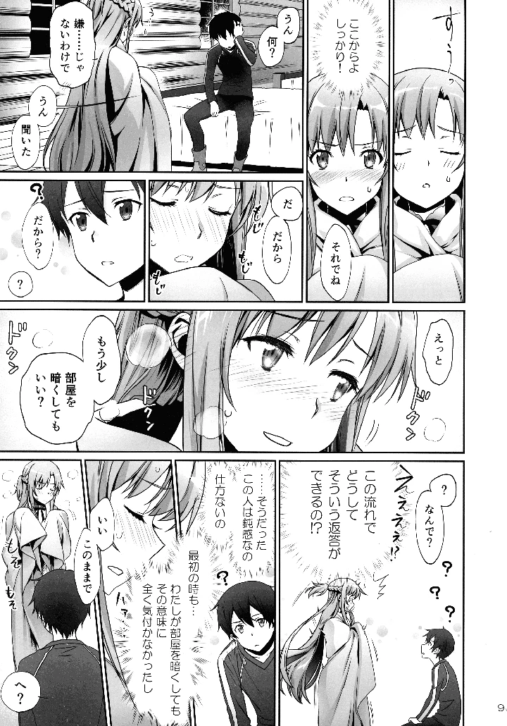 9ページ目