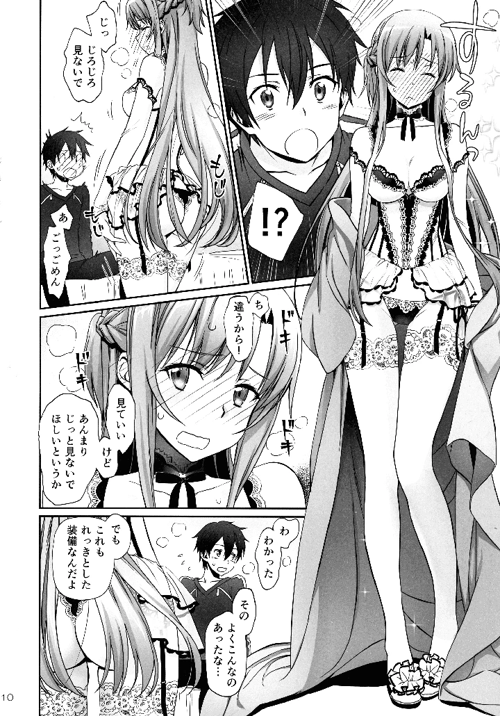 10ページ目