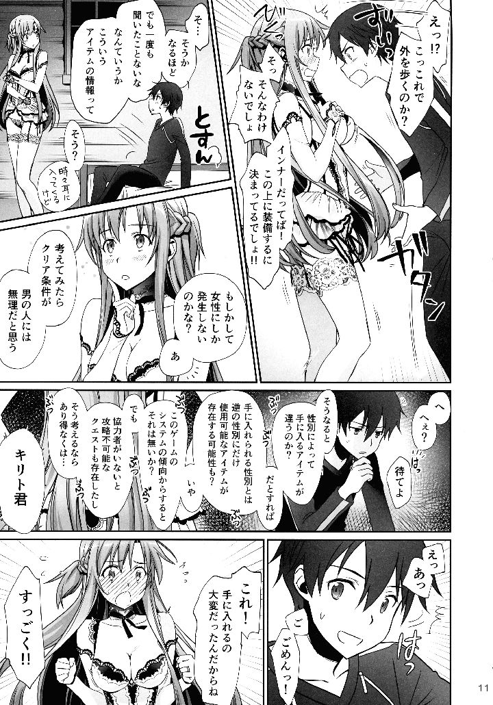 11ページ目