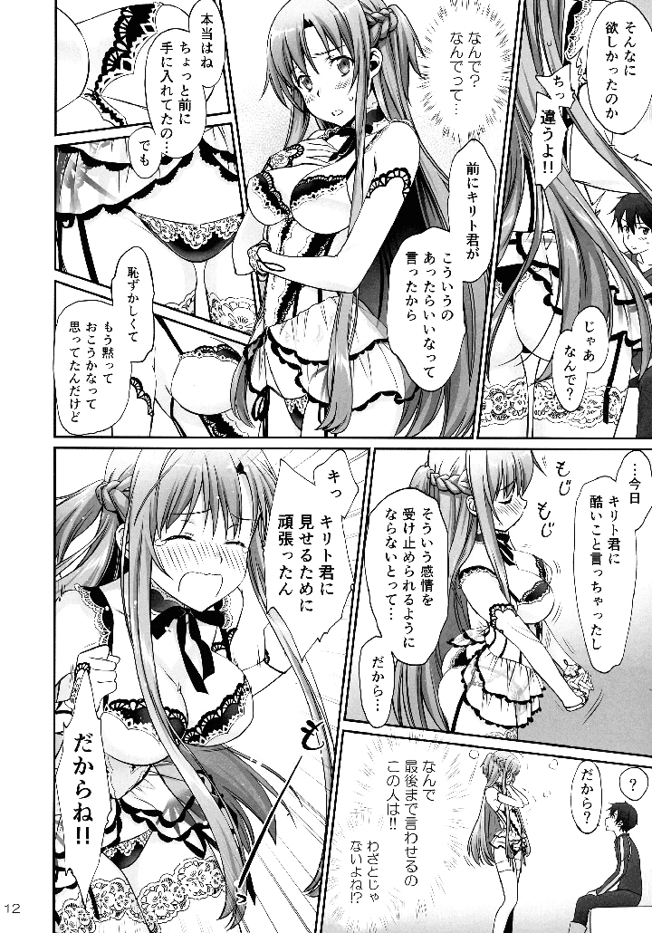12ページ目