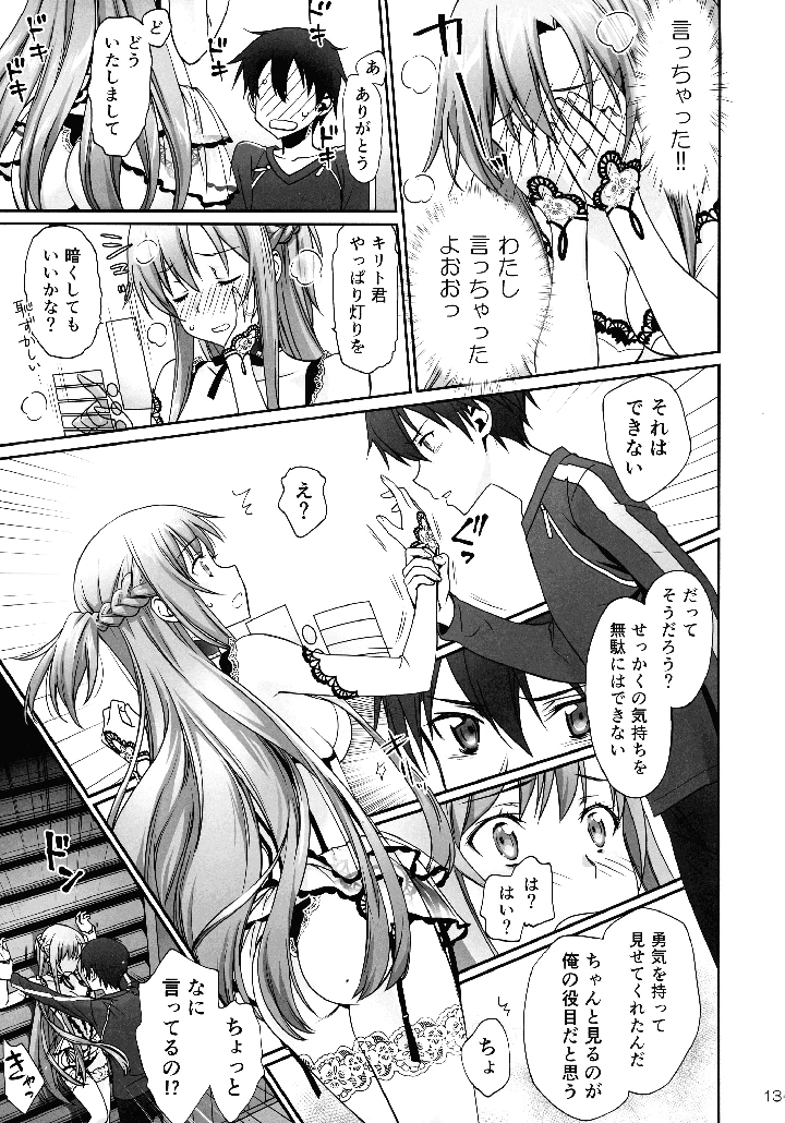13ページ目