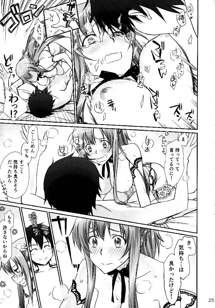 25ページ目