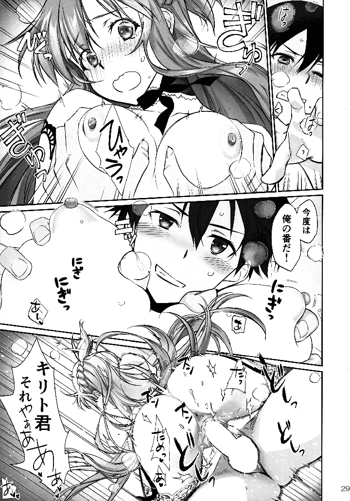 29ページ目
