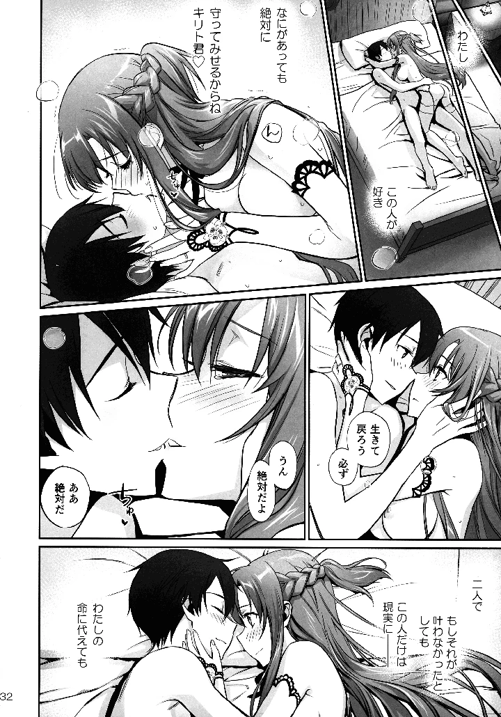 32ページ目