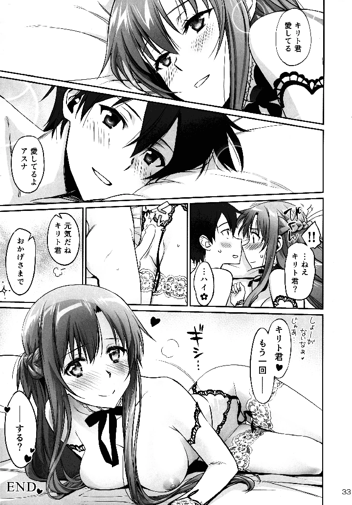 33ページ目