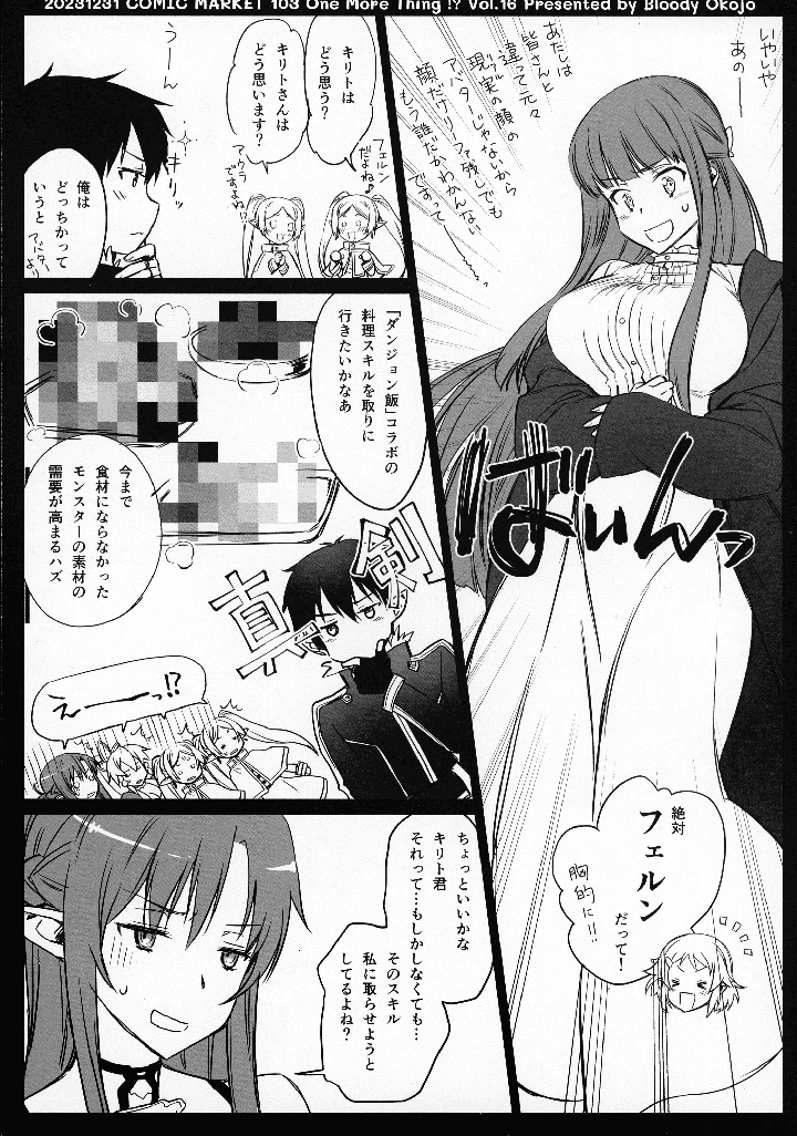 37ページ目