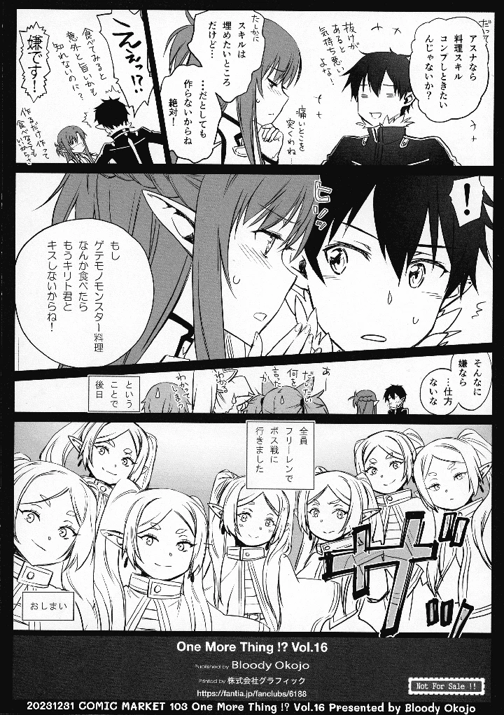 38ページ目