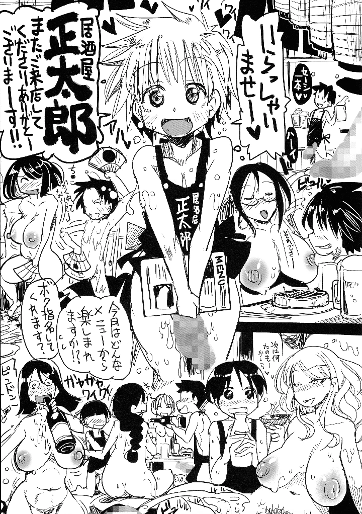 2ページ目