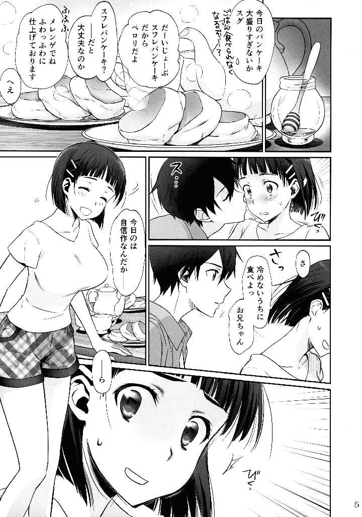 5ページ目