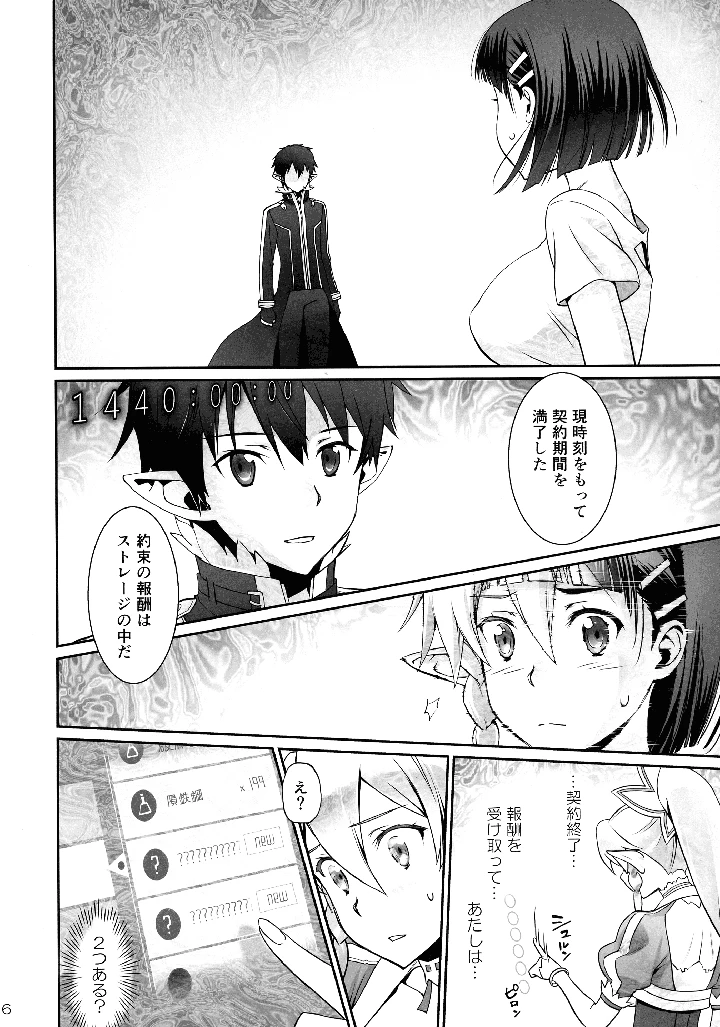 6ページ目