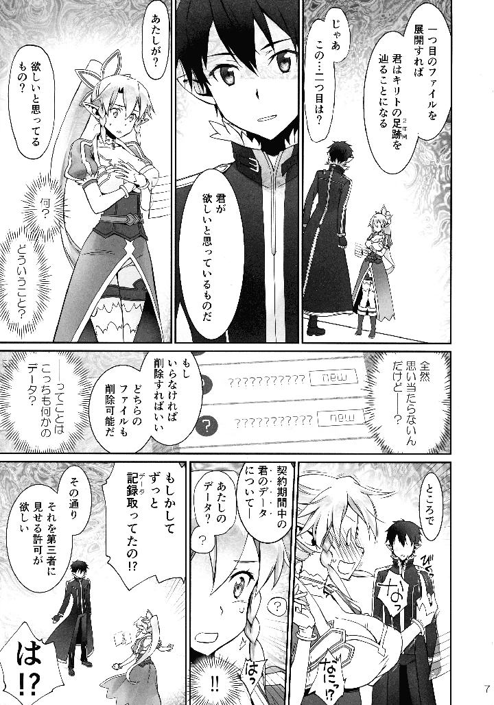 7ページ目