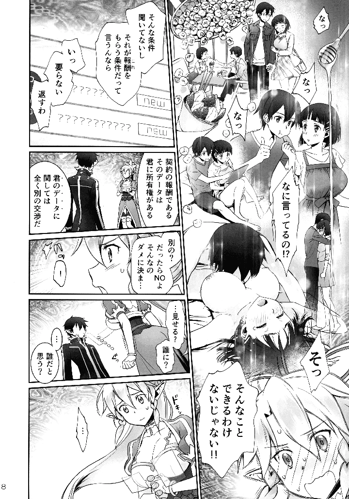 8ページ目