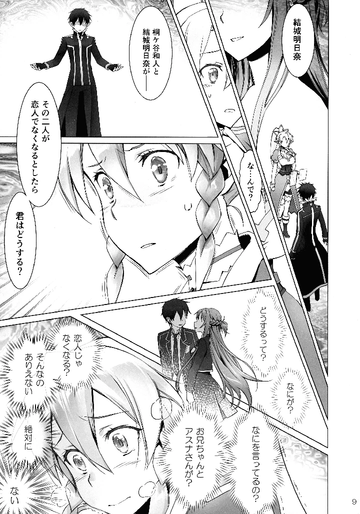 9ページ目