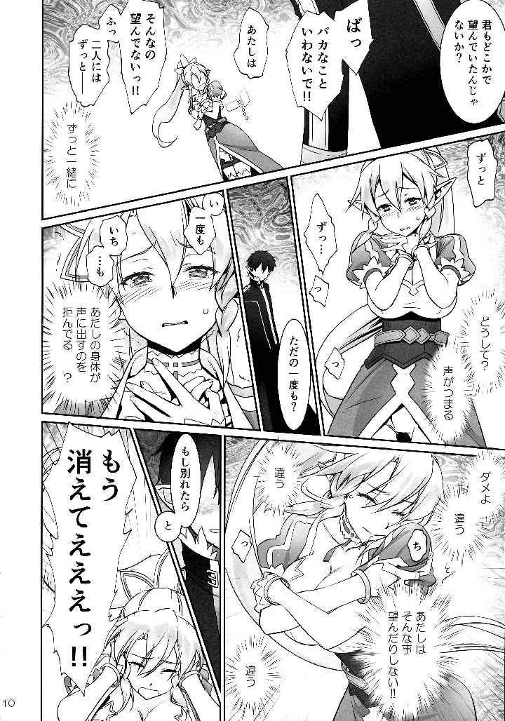 10ページ目