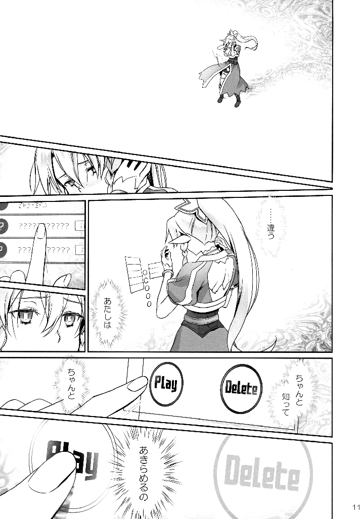 11ページ目