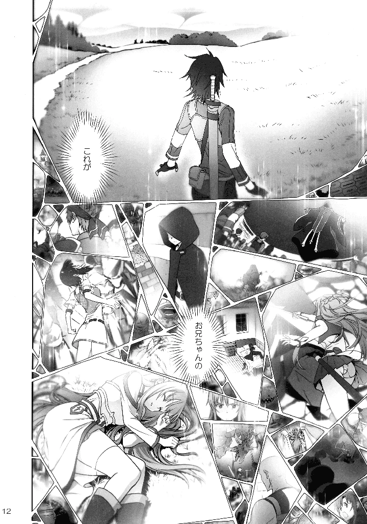 12ページ目