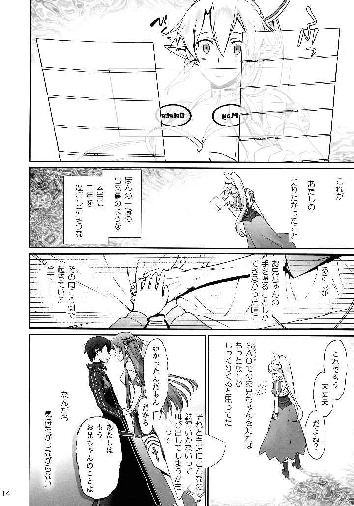 14ページ目
