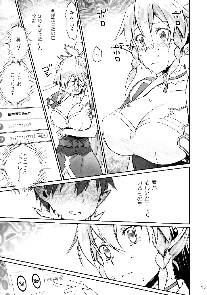 15ページ目