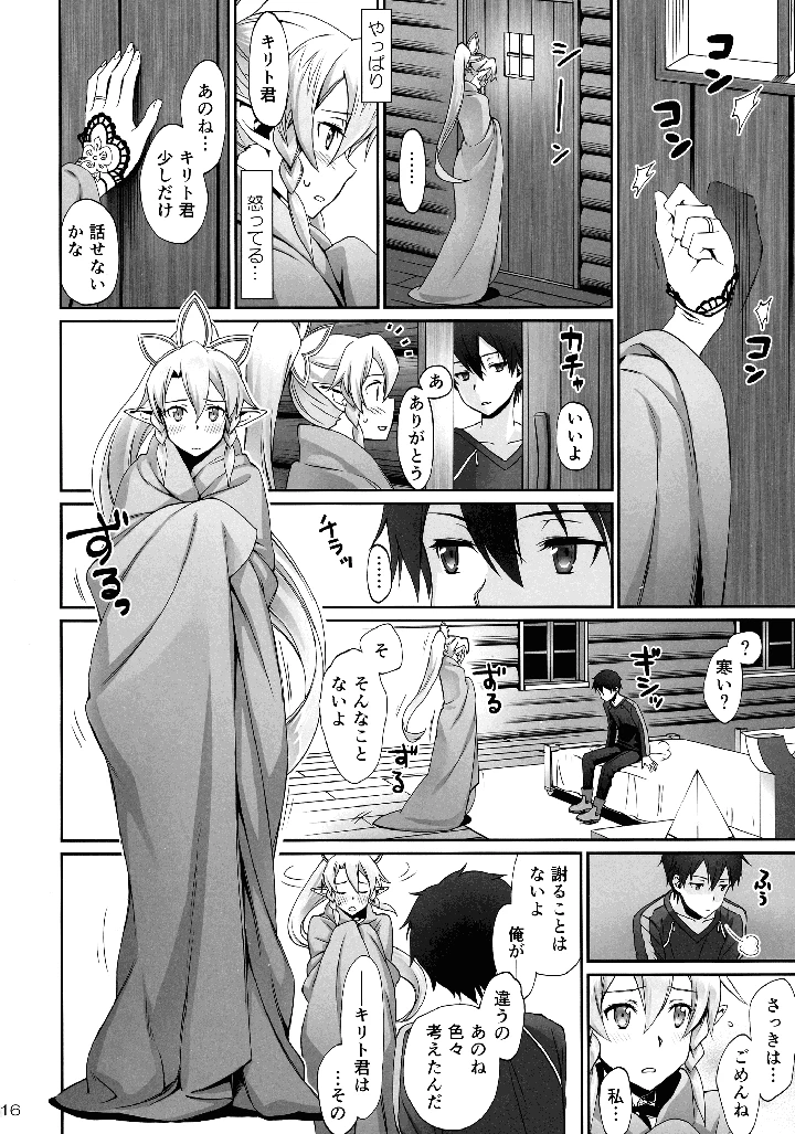 16ページ目