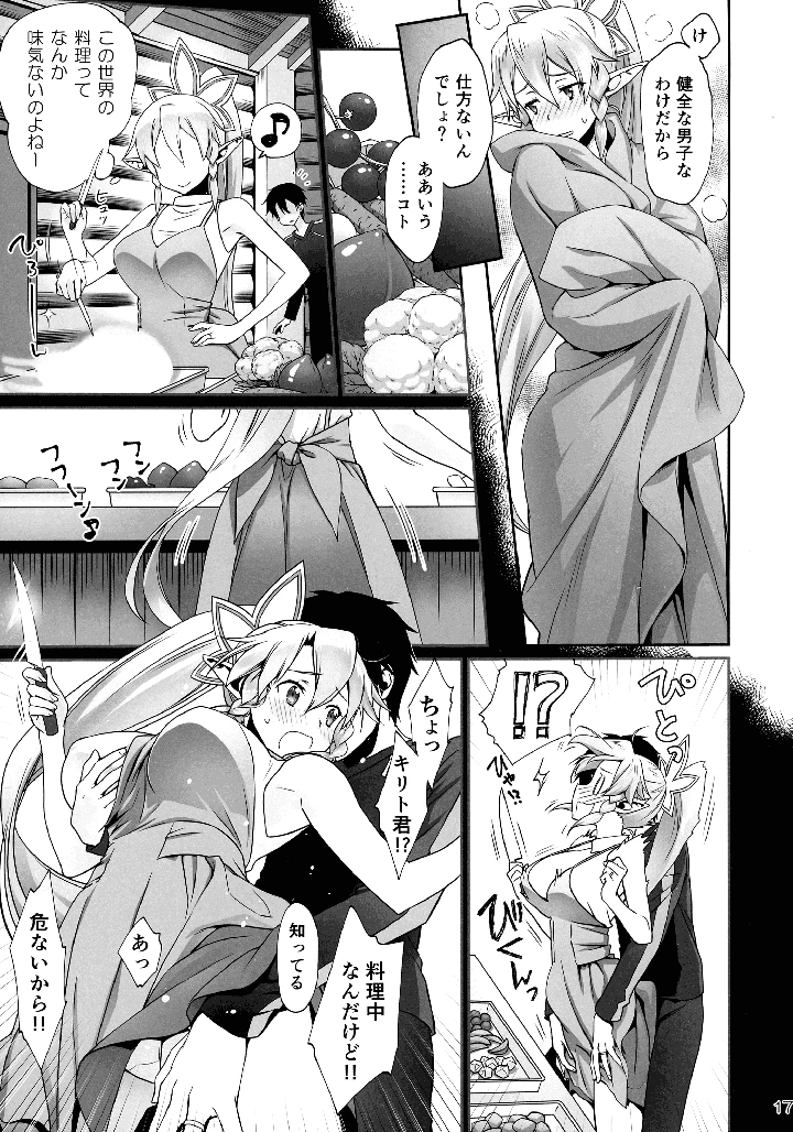 17ページ目