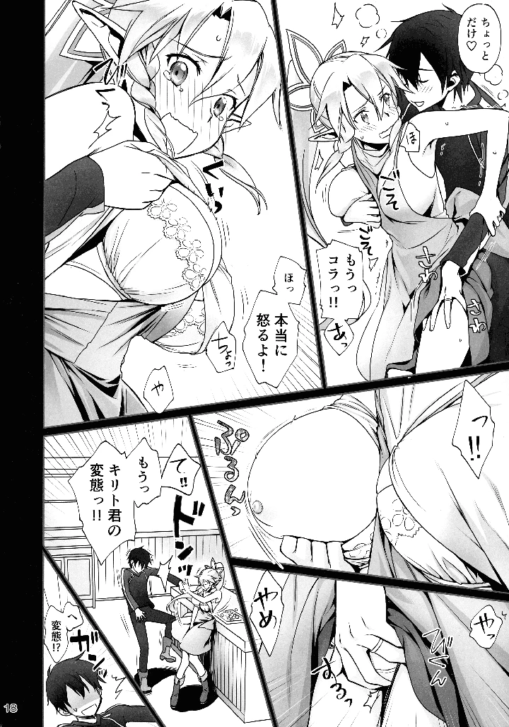 18ページ目