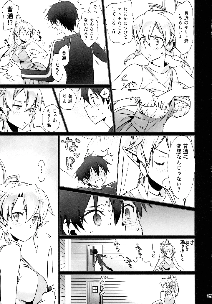 19ページ目