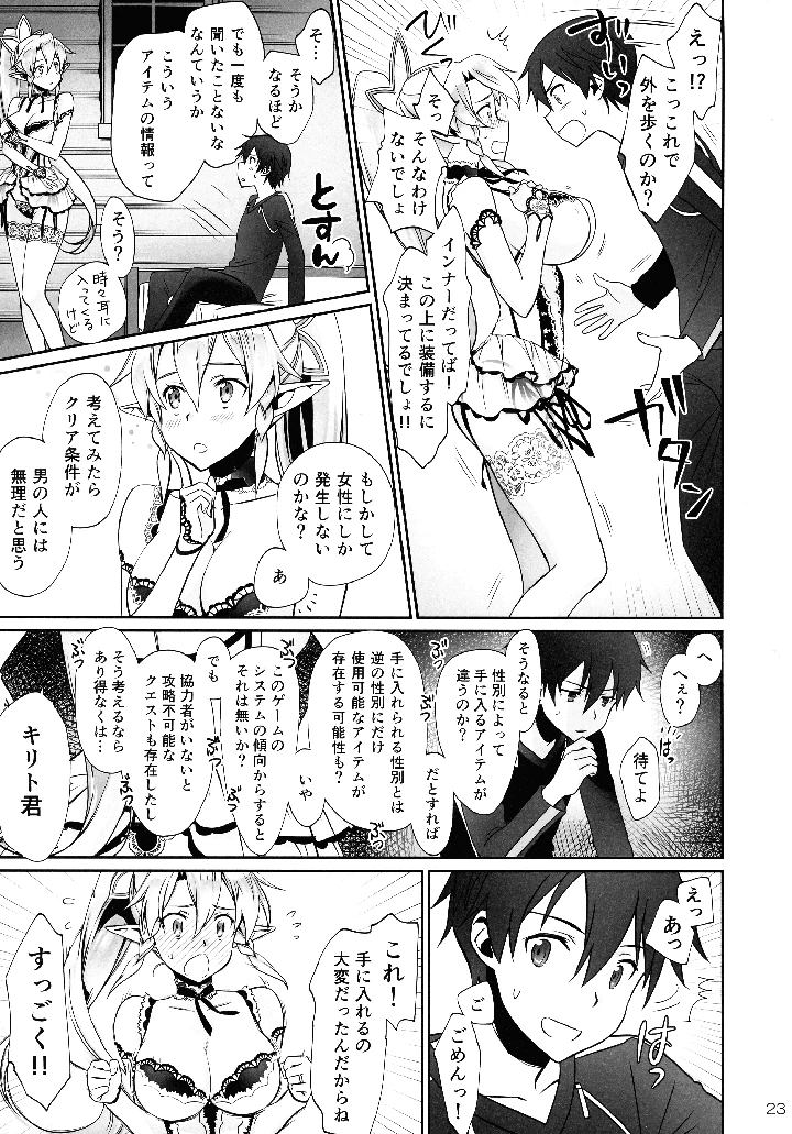 23ページ目